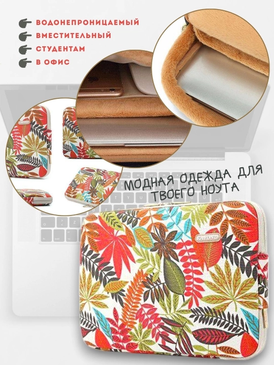 Сумка для ноутбука, планшета, 13, 14, 15, 16, 17, чехол для ноутбука, чехол для планшета