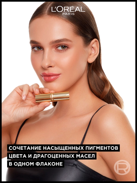 Помада для губ L'Oreal Paris Color Riche, тон 256 Игривый розовый