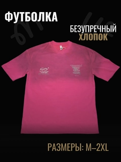 Фуксия