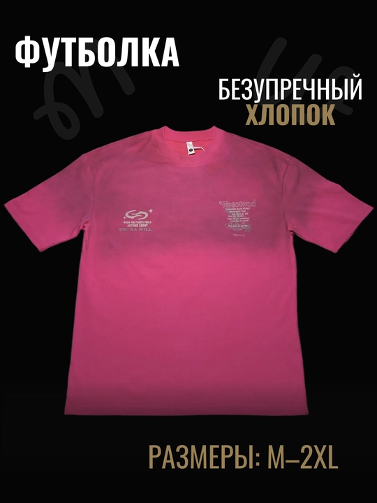 Футболка, Wesotwod oversize,  с принтом, стиль streetwear - 