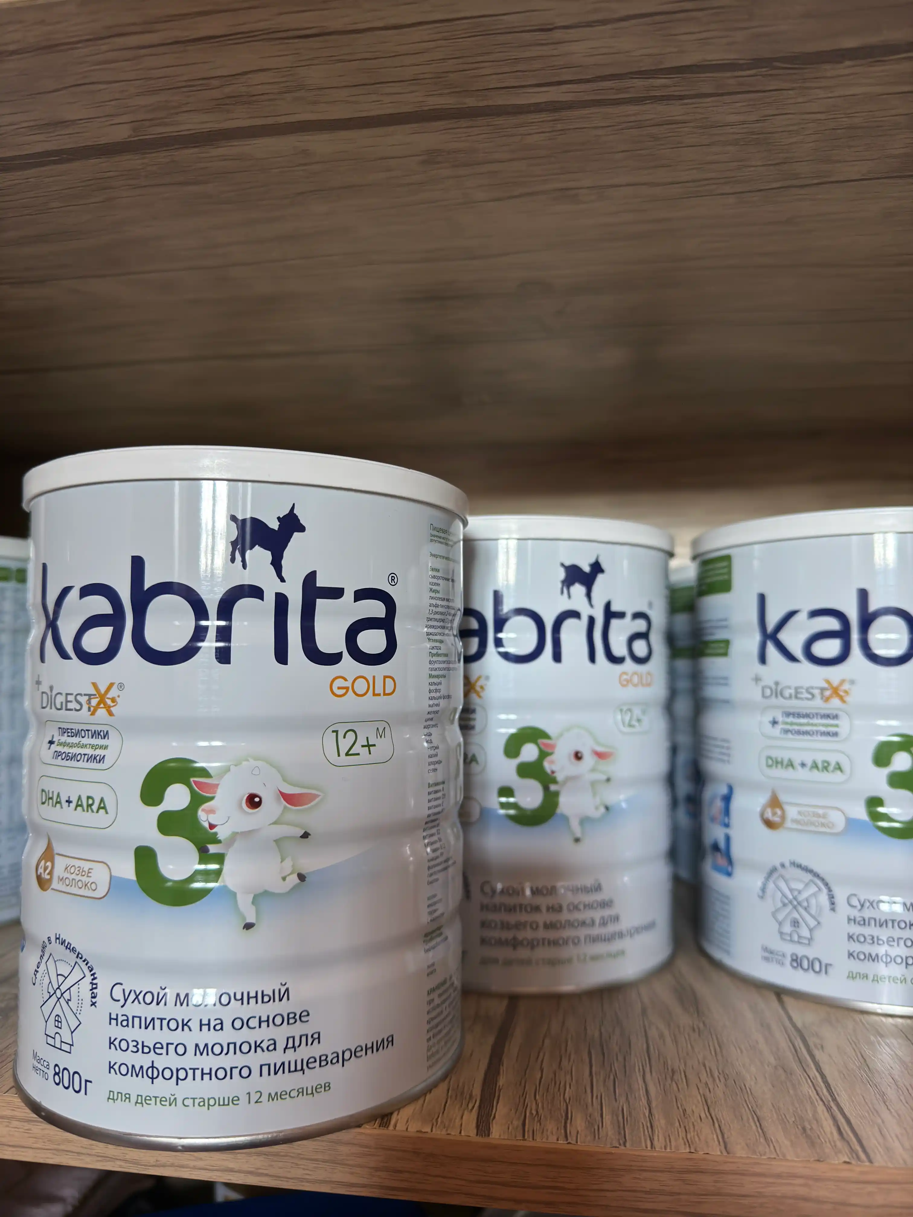 Смесь молочная Kabrita 3 Gold, с 12 месяцев, 800 гр