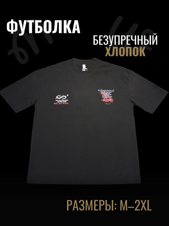 Футболка, Wesotwod oversize,  с принтом, стиль streetwear - 