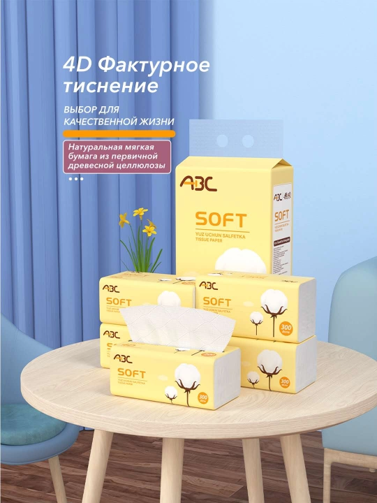 ABC Бумага 15 упаковки Мягкие салфетки бумажные полотенца, одноразовые, для рук и лицa  