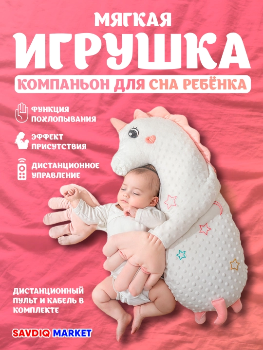 Yumshoq o‘yinchoq yostiq – tinch uyqu uchun mo‘ljallangan qulay yelkadosh o‘yinchoq - 