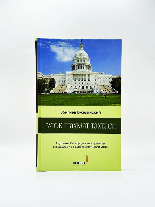 Buyuk shaxmat taxtasi - Zbignev Bjezinskiy
