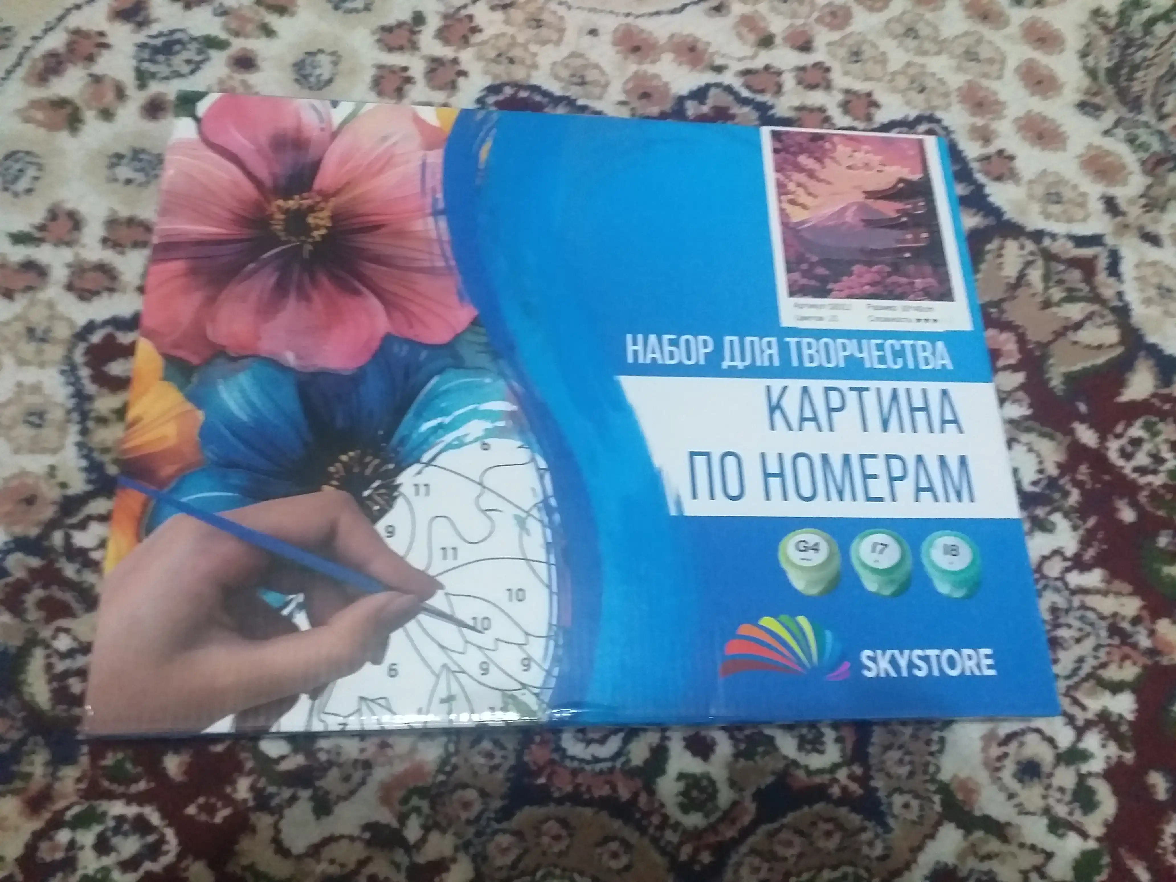 Raqamlar bo'yicha rasm Skystore Tabiat, asosli ramkaga tortilgan, 30x40 sm