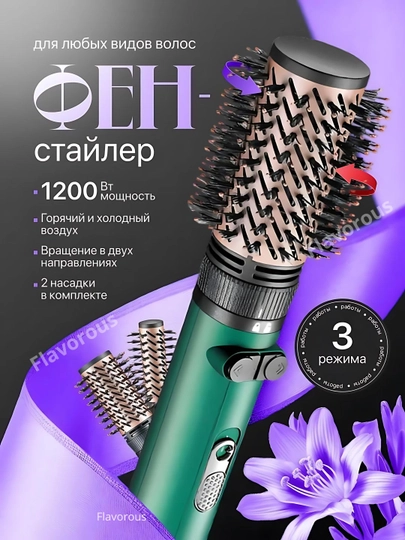 Автоматическая, вращающийся на 360 градусов, фен-щётка VGR V-498, V-494 — FLV-VGR498-ЗЕЛЕН