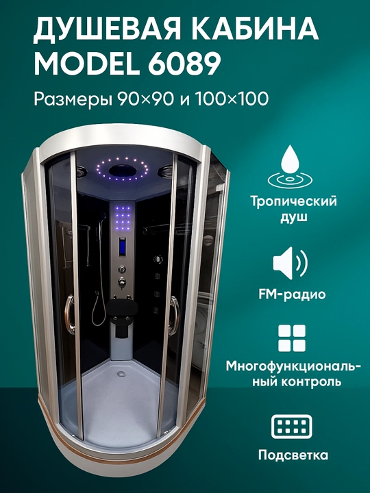 Model 6089 dush kabinasi, o‘lchamlari 90×90 va 100×100