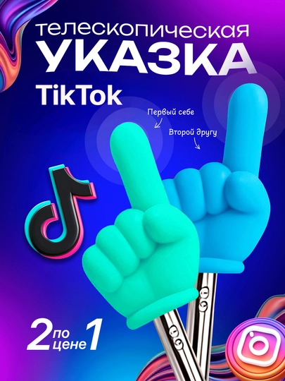 Указка палец выдижная, регулируемый размер, Пикми палочка, в 6 цветах — MARIK-UKAZKA-ГОЛУБ