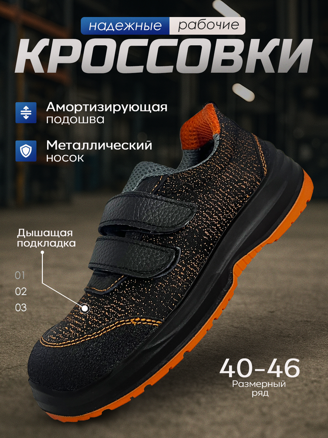 «double step» botinkalar erkaklar uchun (ASOSIY)