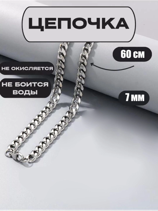 Erkaklar kuloni, osma bo‘yin zanjiri, unisek, aksessuarlar, bo‘yin taqinchoqlari