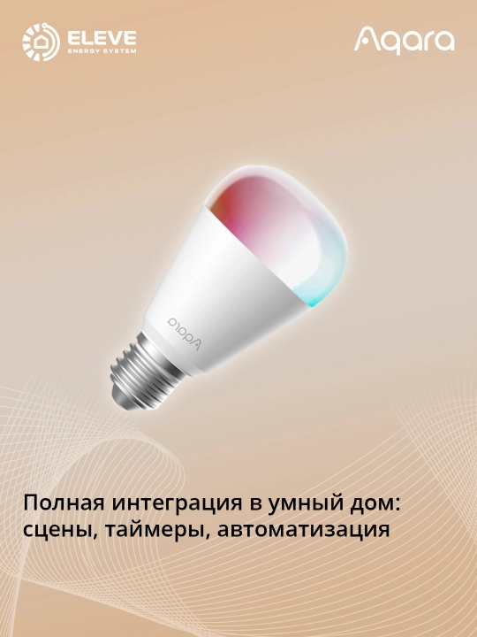 Aqara T2 E27 RGB 10,5W aqlli chirog‘i