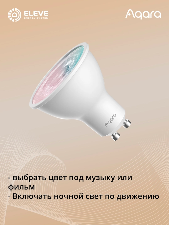 Aqara T2 GU10 RGB 4.9W aqlli lampochka