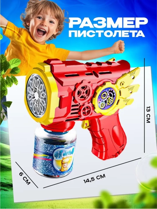 Sovun pufaklari generatori bolalar uchun, batareyali Sovun pufakchasi BUBBLE GUN