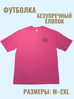 Фуксия