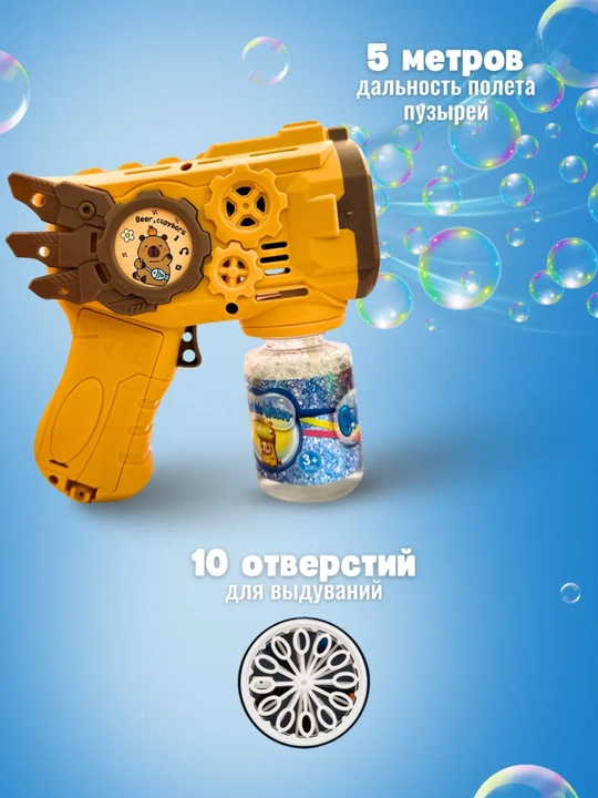 Sovun pufaklari generatori bolalar uchun, batareyali Sovun pufakchasi BUBBLE GUN