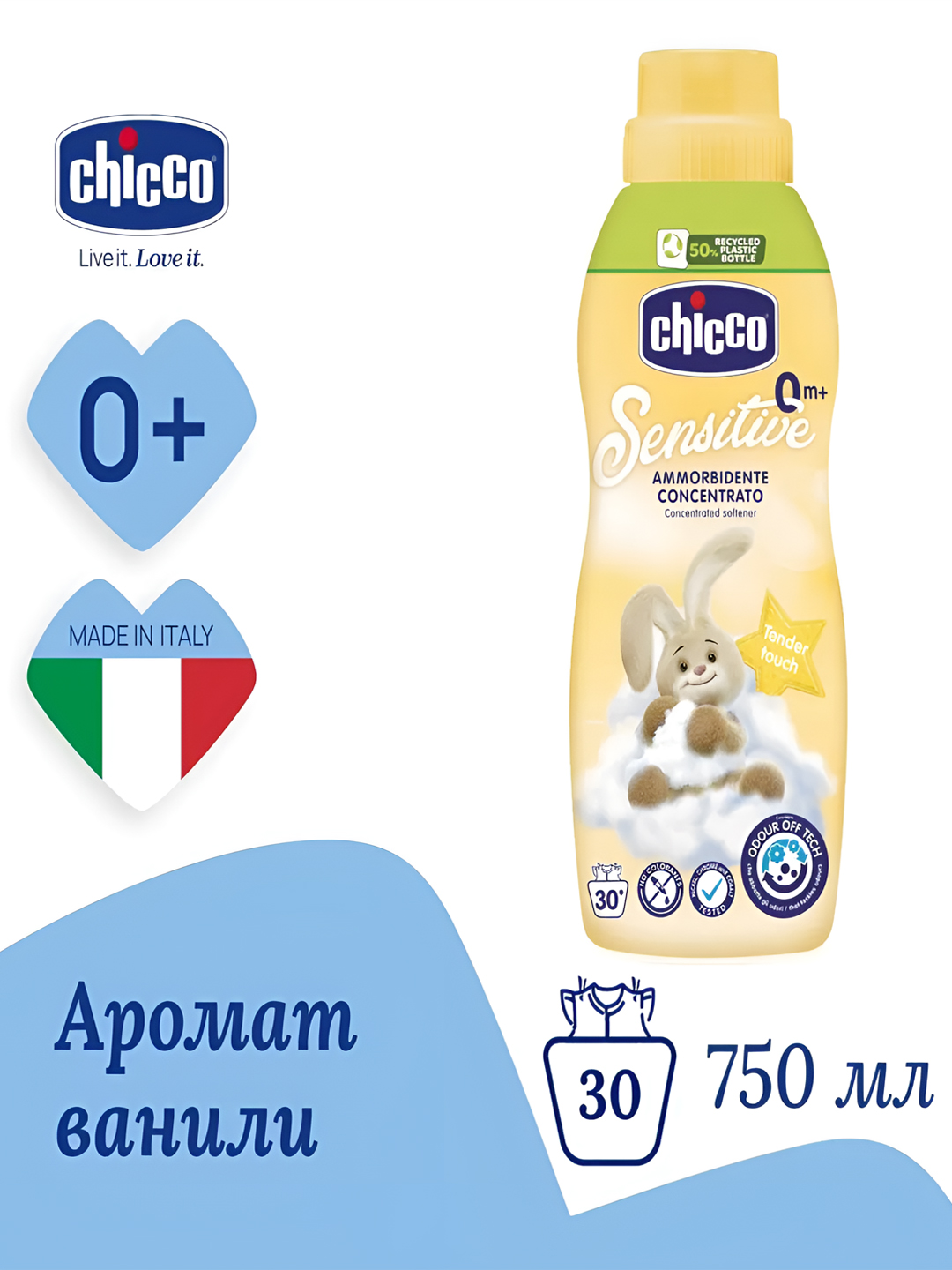 Кондиционер для детского белья Chicco Sweet Talcum, 0+ месяцев, 750 мл - 