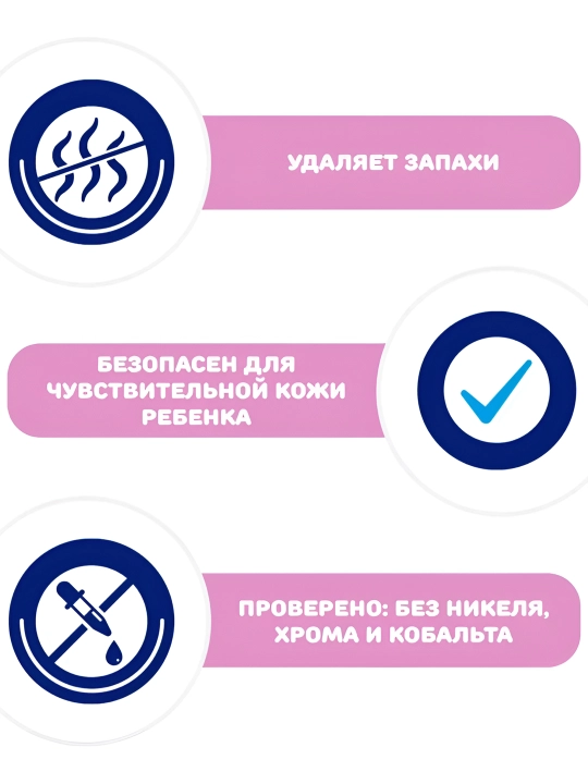 Кондиционер для детского белья Chicco Sweet Talcum, 0+ месяцев, 750 мл
