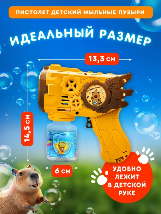 Sovun pufaklari generatori bolalar uchun, batareyali Sovun pufakchasi BUBBLE GUN