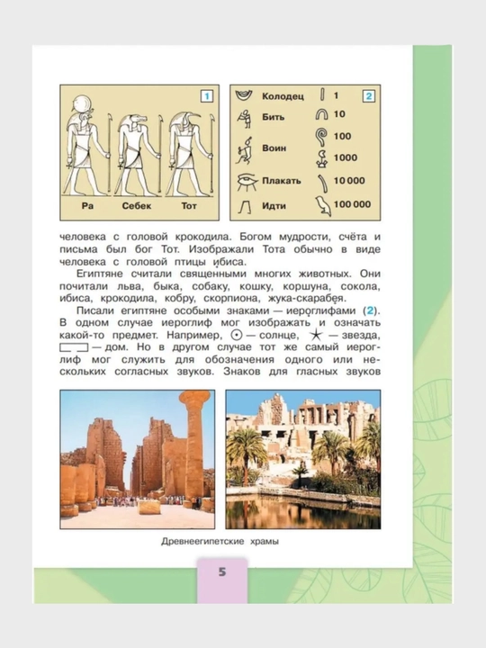 Окружающий МИР 1-2-3-4 класс А.А Плешаков