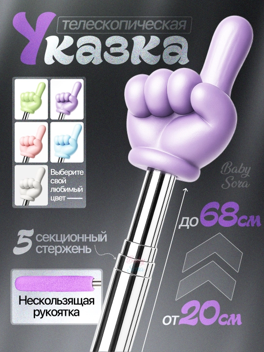 Пальчиковая указка для детей, выбери меня, 6 разных цветов - 