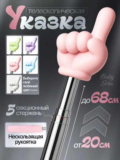 Пальчиковая указка для детей, выбери меня, 6 разных цветов