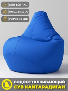 Голубой
