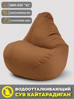 Песочный