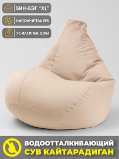 Кремовый