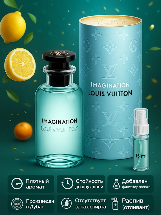 Erkaklar uchun atir Louis Vuitton Imagination, parfyum, Fransiyada ishlab chikarilgan