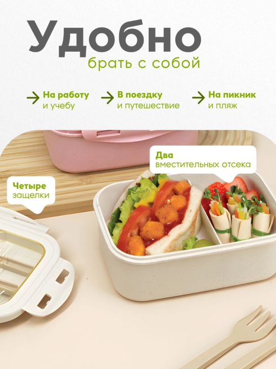 Lanch boks, ovqatni olib yurish uchun germetik konteyner, anjomlari bilan, Zi Store