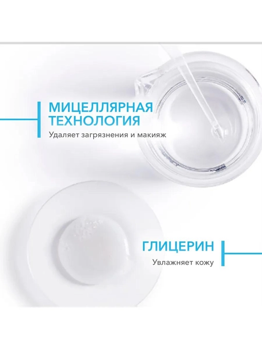 Hydrabio H2O Мицеллярная вода для обезвоженной кожи 500мл