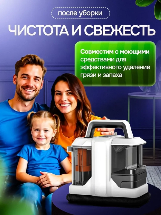 Моющий пылесос Sonifer, химчистка дома, машин и ковров, удаление пятен 