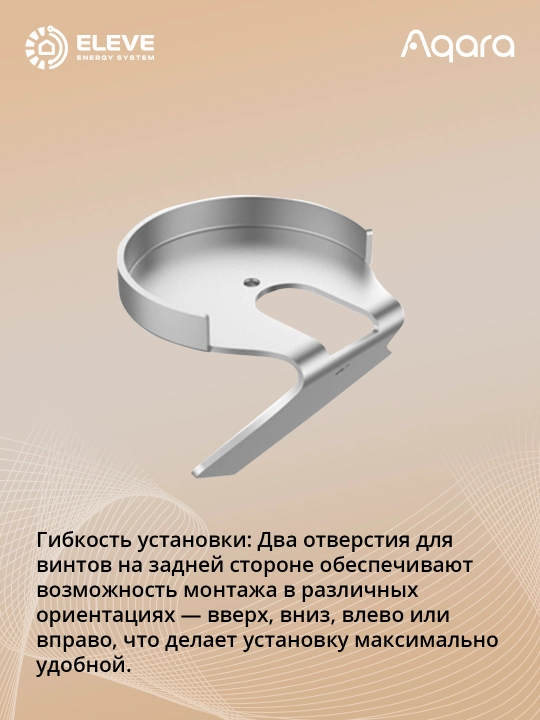 Умный датчик присутствия Aqara FP2