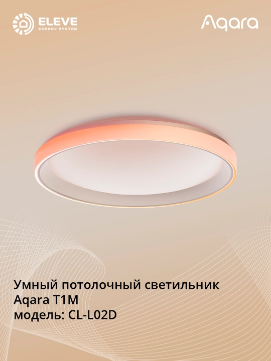 Aqara T1M 40W aqlli shift yoritgichi