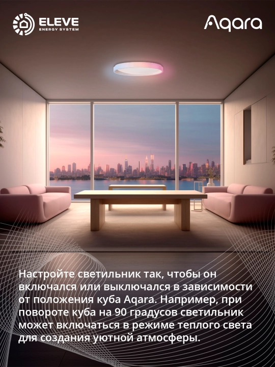 Aqara T1M 40W aqlli shift yoritgichi