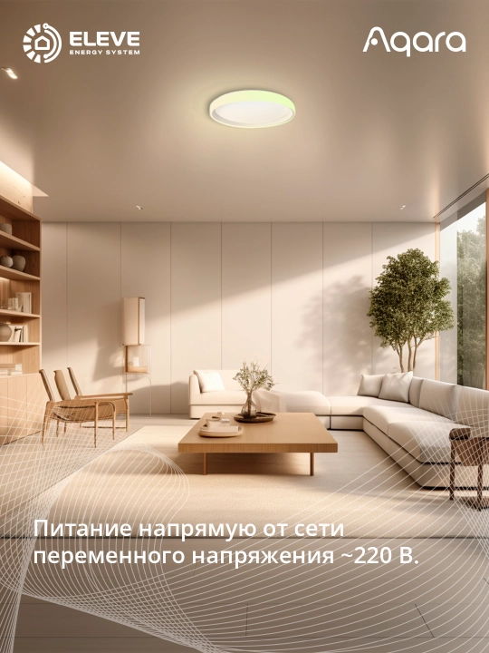 Aqara T1M 40W aqlli shift yoritgichi