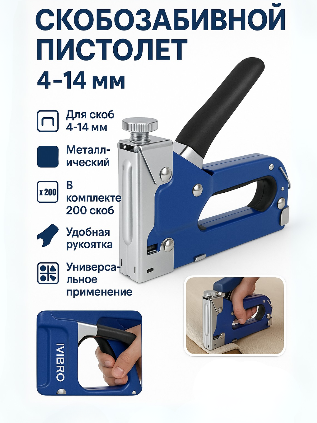 Obivka uchun skobauradigan pistolet - 