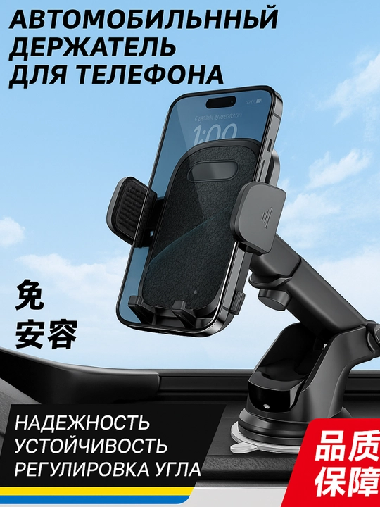 Аксессуары для машины, держатель для телефона