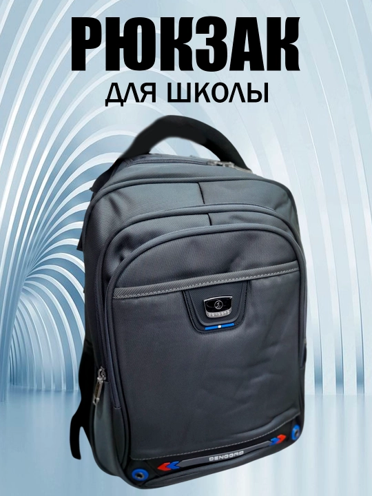 Рюкзак cумка, барсетка мужская