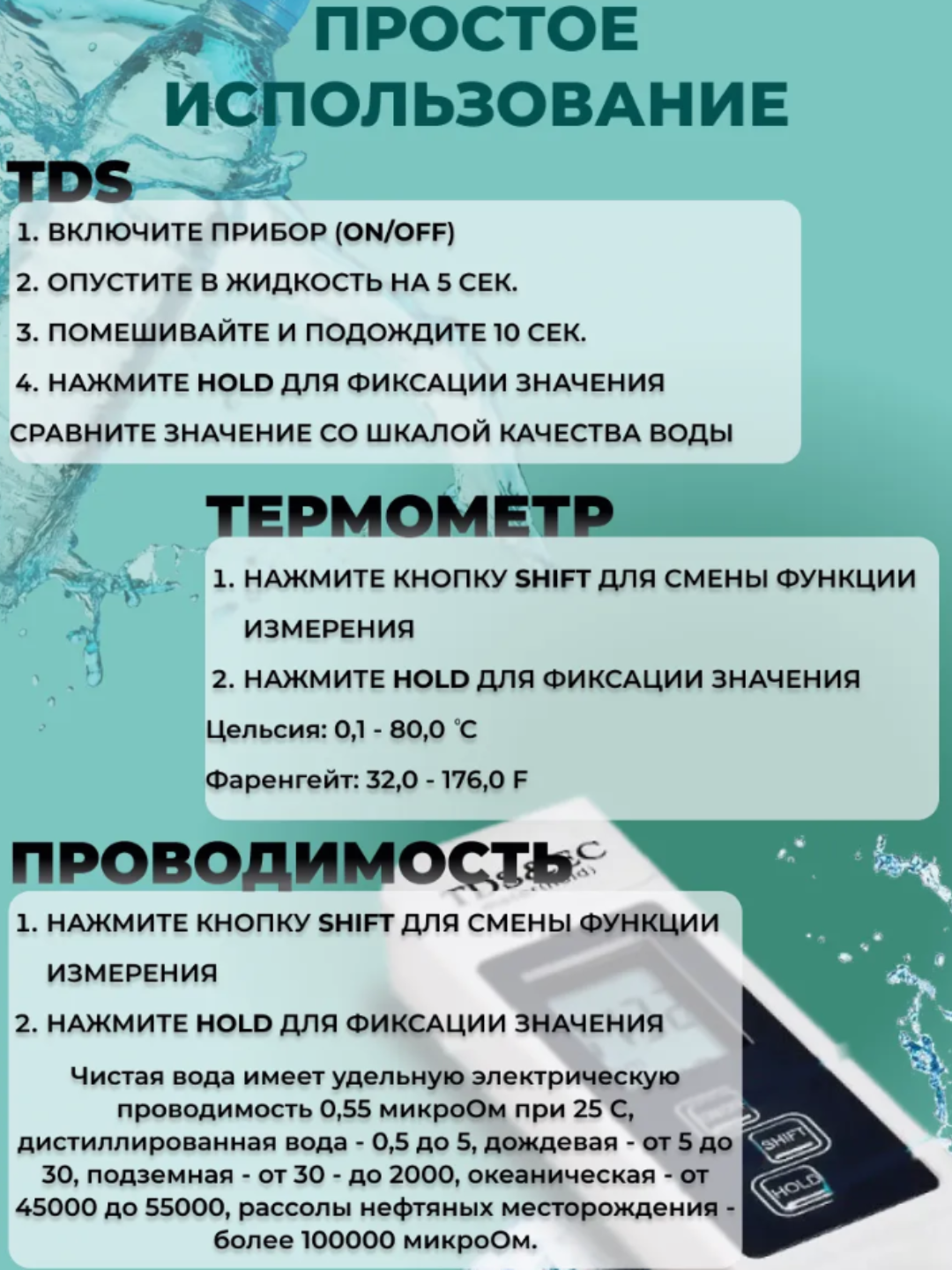 Тестер для воды, измеритель качества воды, TDS meter