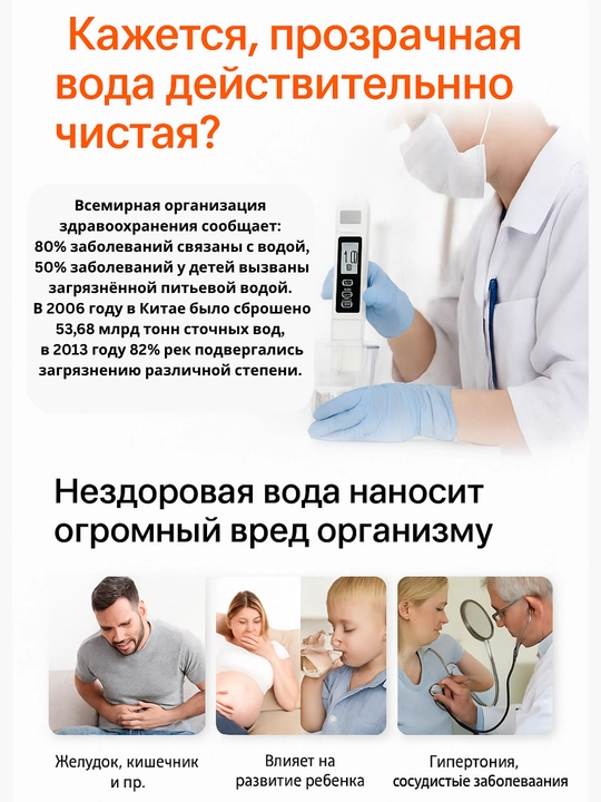 Тестер для воды, измеритель качества воды, TDS meter