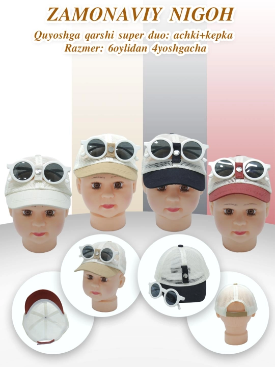 Детская кепка с очками: 1–2.5 лет, 1–3 лет, 4–7 лет, детский головной убор