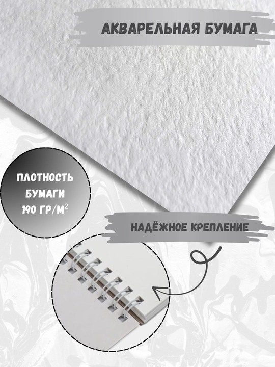 Schetchbuk 190 g/m², qattiq muqova, ijod, chizish, grafika va eskizlar uchun