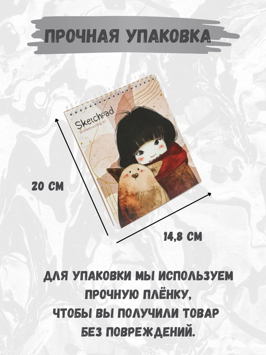 Schetchbuk 190 g/m², qattiq muqova, ijod, chizish, grafika va eskizlar uchun