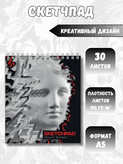 Скетчбук 190 г/м², твёрдая обложка, для творчества, рисования, графики и эскизов — GORFAM-GRF2811-ЛАВАНД
