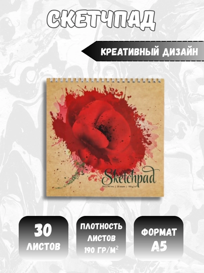 Скетчбук 190 г/м², твёрдая обложка, для творчества, рисования, графики и эскизов — GORFAM-GRF2811-ЛЕДЯН