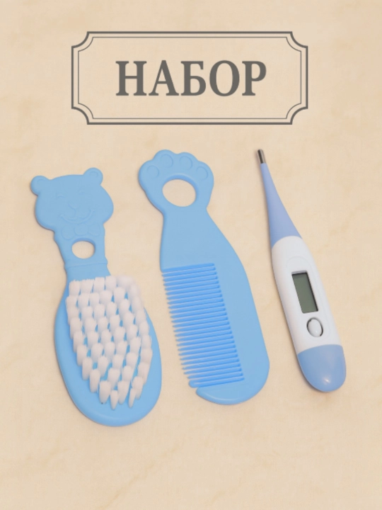 Набор для ухода за новорожденным, расческа, ножницы, аспиратор, 10 предметов - 