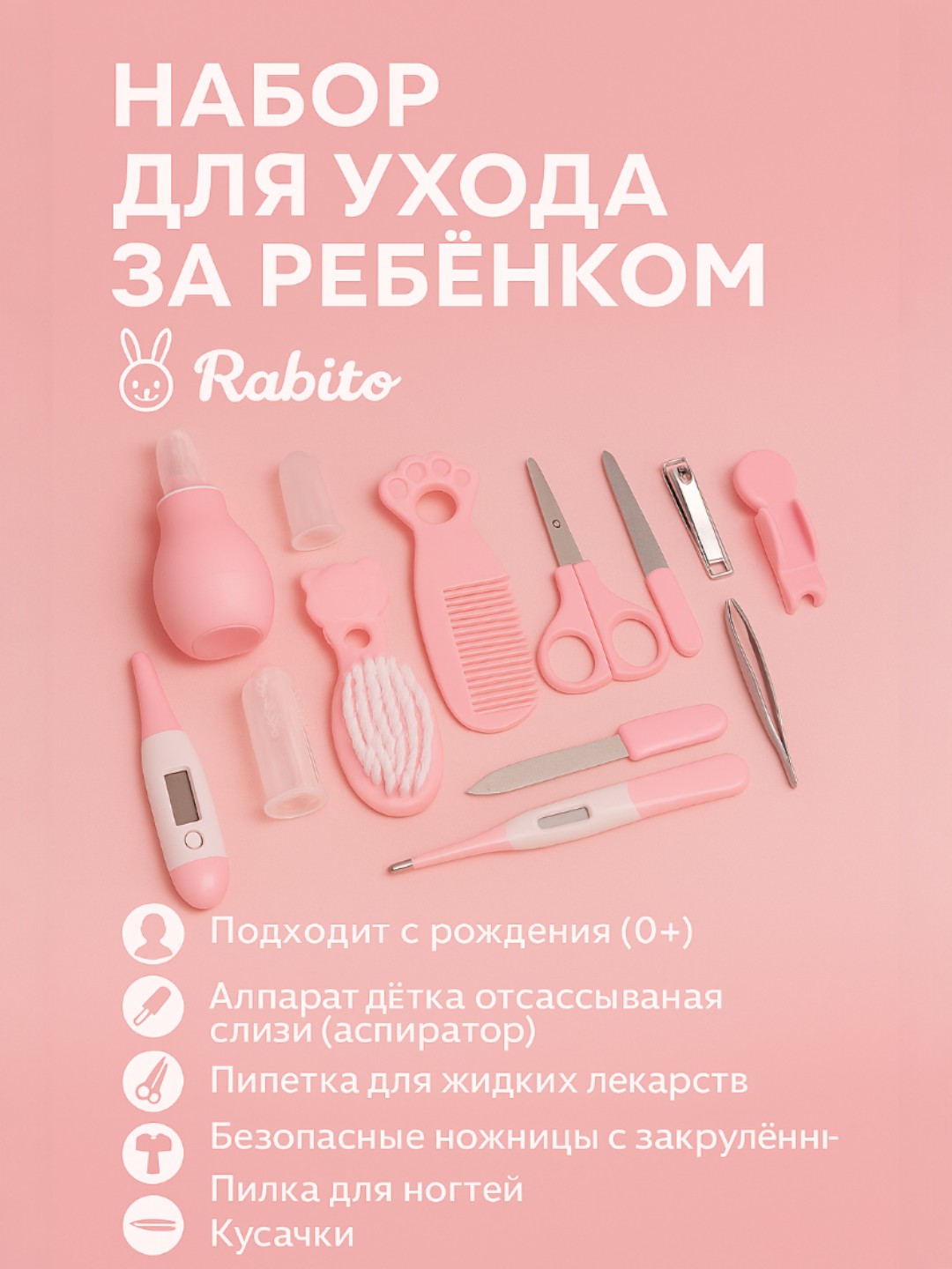 Розовый