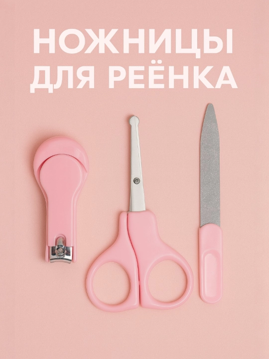 Набор для ухода за новорожденным, расческа, ножницы, аспиратор, 10 предметов